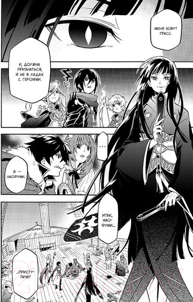 Изображение товара Манга XL Media Восхождение Героя Щита. Том 5 / 9785919961093 (Айя К., Анэко Ю.)