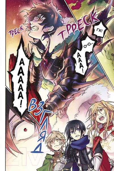 Изображение товара Манга XL Media Восхождение Героя Щита. Том 5 / 9785919961093 (Айя К., Анэко Ю.)