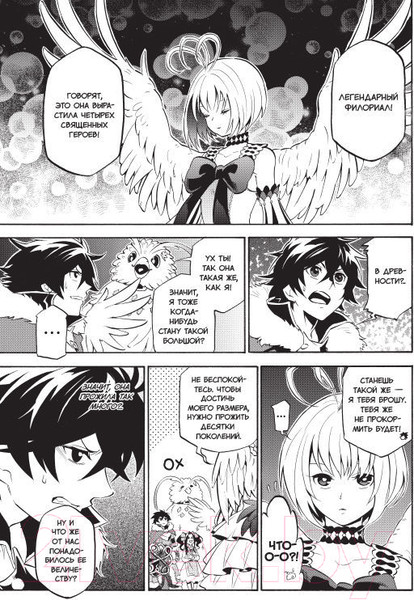 Изображение товара Манга XL Media Восхождение Героя Щита. Том 6 / 9785919961123 (Айя К., Анэко Ю.)