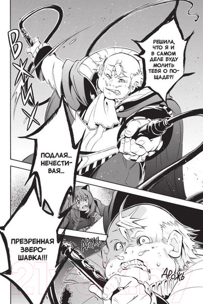 Изображение товара Манга XL Media Восхождение Героя Щита. Том 6 / 9785919961123 (Айя К., Анэко Ю.)