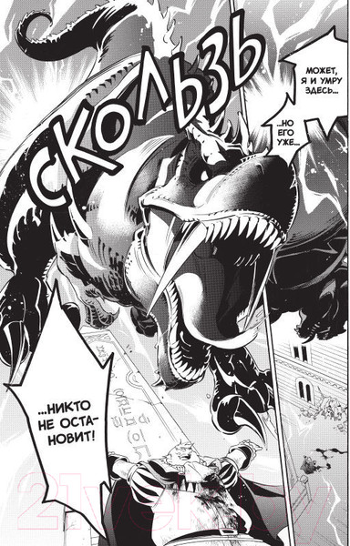 Изображение товара Манга XL Media Восхождение Героя Щита. Том 6 / 9785919961123 (Айя К., Анэко Ю.)