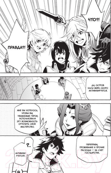 Изображение товара Манга XL Media Восхождение Героя Щита. Том 9 / 9785919962304 (Айя К., Анэко Ю.)