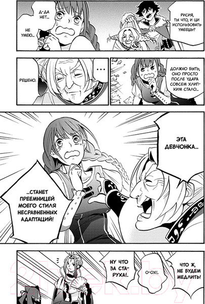 Изображение товара Манга XL Media Восхождение Героя Щита. Том 12 / 9785919963103 (Айя К., Анэко Ю.)