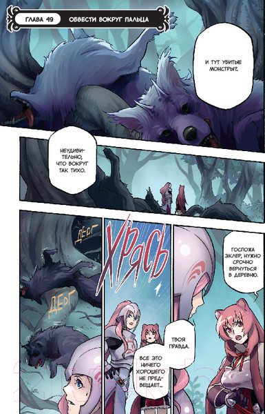 Изображение товара Манга XL Media Восхождение Героя Щита. Том 13 / 9785919963202 (Айя К., Анэко Ю.)