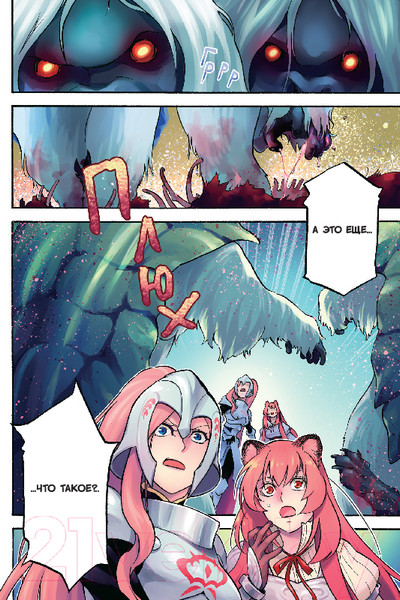 Изображение товара Манга XL Media Восхождение Героя Щита. Том 13 / 9785919963202 (Айя К., Анэко Ю.)