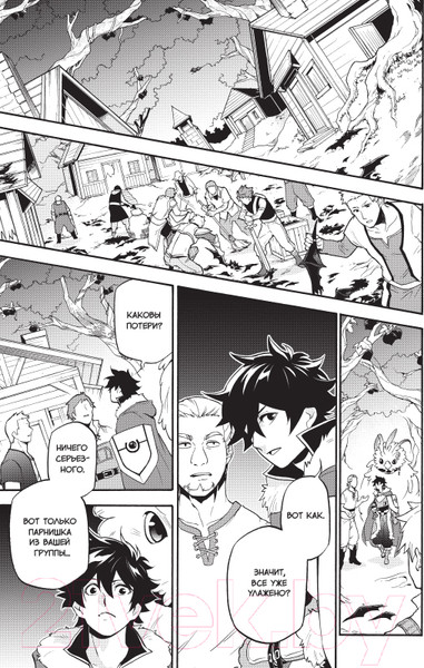 Изображение товара Манга XL Media Восхождение Героя Щита. Том 13 / 9785919963202 (Айя К., Анэко Ю.)