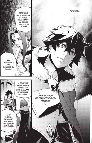 Изображение товара Манга XL Media Восхождение Героя Щита. Том 13 / 9785919963202 (Айя К., Анэко Ю.)