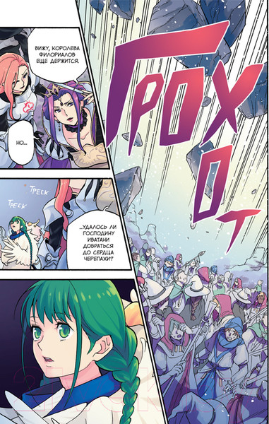 Изображение товара Манга XL Media Восхождение Героя Щита. Том 15 / 9785919963943 (Айя К., Анэко Ю.)