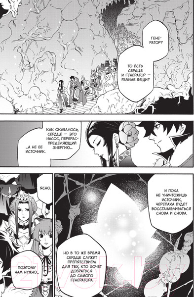 Изображение товара Манга XL Media Восхождение Героя Щита. Том 15 / 9785919963943 (Айя К., Анэко Ю.)