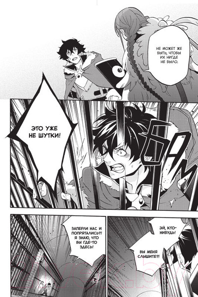 Изображение товара Манга XL Media Восхождение Героя Щита. Том 16 / 9785919963974 (Айя К., Анэко Ю.)