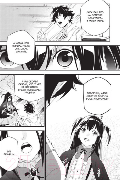 Изображение товара Манга XL Media Восхождение Героя Щита. Том 17 / 9785919964056 (Айя К., Анэко Ю.)