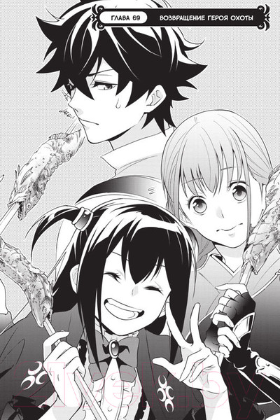 Изображение товара Манга XL Media Восхождение Героя Щита. Том 17 / 9785919964056 (Айя К., Анэко Ю.)