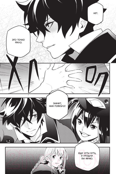 Изображение товара Манга XL Media Восхождение Героя Щита. Том 18 / 9785919964155 (Айя К., Анэко Ю.)