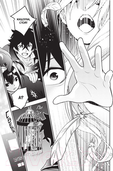 Изображение товара Манга XL Media Восхождение Героя Щита. Том 18 / 9785919964155 (Айя К., Анэко Ю.)