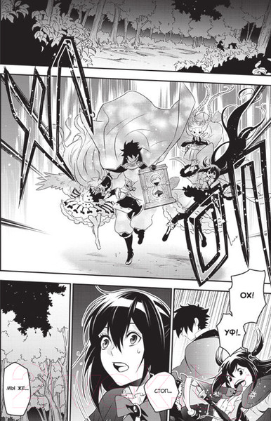 Изображение товара Манга XL Media Восхождение Героя Щита. Том 18 / 9785919964155 (Айя К., Анэко Ю.)