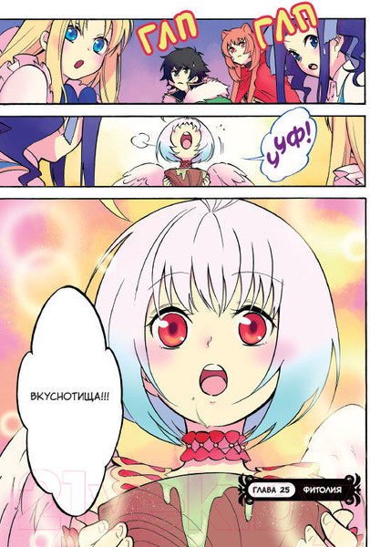 Изображение товара Манга XL Media Восхождение Героя Щита. Том 7 / 9785919961611 (Айя К., Анэко Ю.)