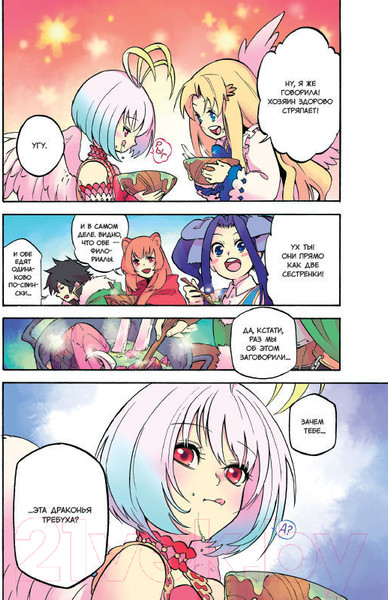 Изображение товара Манга XL Media Восхождение Героя Щита. Том 7 / 9785919961611 (Айя К., Анэко Ю.)