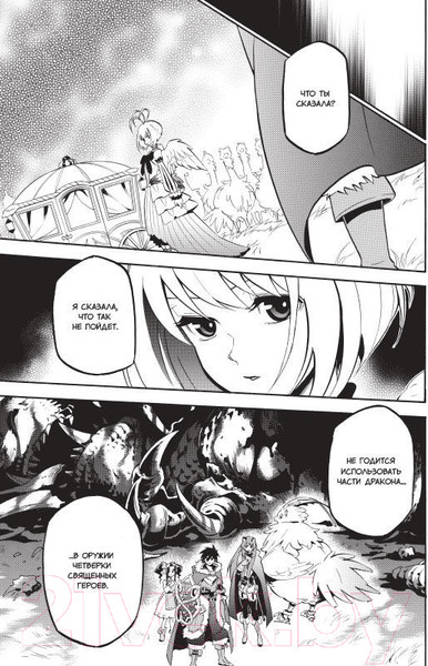 Изображение товара Манга XL Media Восхождение Героя Щита. Том 7 / 9785919961611 (Айя К., Анэко Ю.)