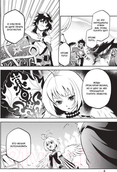 Изображение товара Манга XL Media Восхождение Героя Щита. Том 7 / 9785919961611 (Айя К., Анэко Ю.)