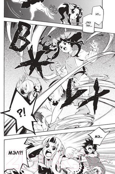 Изображение товара Манга XL Media Восхождение Героя Щита. Том 7 / 9785919961611 (Айя К., Анэко Ю.)