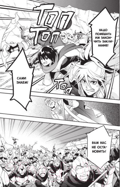 Изображение товара Манга XL Media Восхождение Героя Щита. Том 8 / 9785919961536 (Айя К., Анэко Ю.)