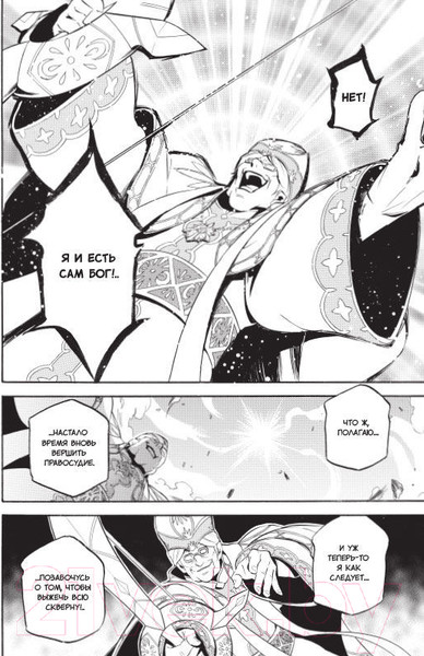 Изображение товара Манга XL Media Восхождение Героя Щита. Том 8 / 9785919961536 (Айя К., Анэко Ю.)