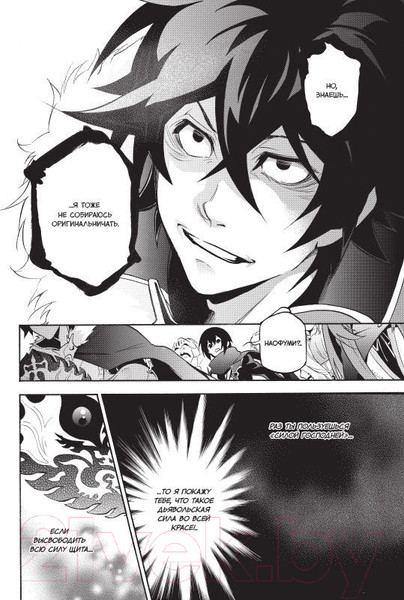 Изображение товара Манга XL Media Восхождение Героя Щита. Том 8 / 9785919961536 (Айя К., Анэко Ю.)