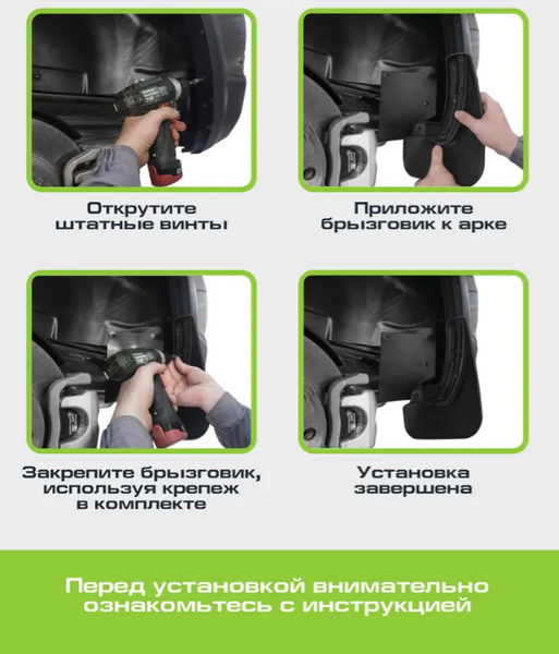 Изображение товара Комплект брызговиков FROSCH NLF.AN0666.F3 для Haval Jolion 2WD/4WD (2шт, передние)