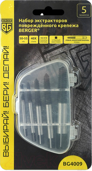 Изображение товара Набор экстракторов BERGER BG4009 (5 предметов)