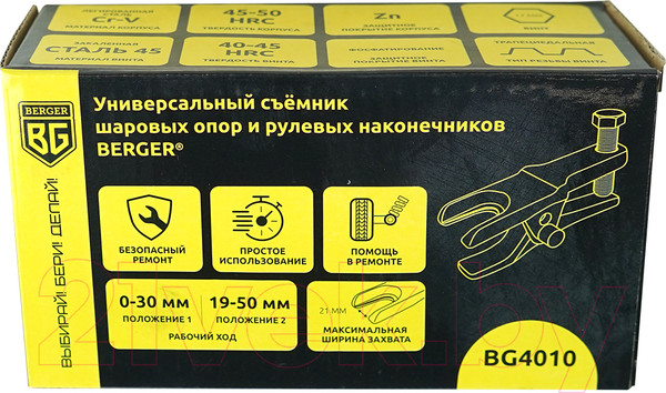 Изображение товара Съемник BERGER BG4010