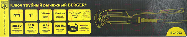 Изображение товара Гаечный ключ BERGER BG4003