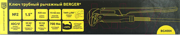 Изображение товара Гаечный ключ BERGER BG4004