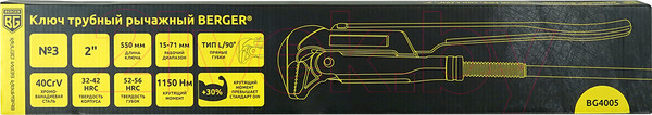 Изображение товара Гаечный ключ BERGER BG4005