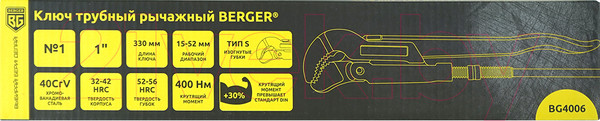 Изображение товара Гаечный ключ BERGER BG4006