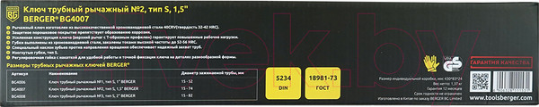 Изображение товара Гаечный ключ BERGER BG4007