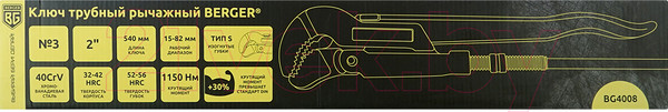 Изображение товара Гаечный ключ BERGER BG4008