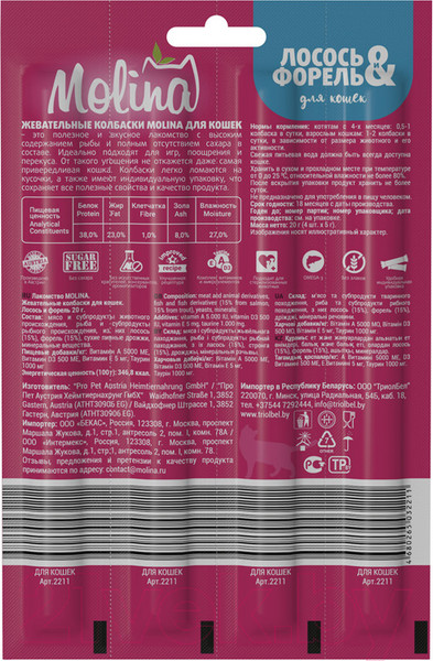 Изображение товара Лакомство для кошек Molina Жевательные колбаски из лосося и форели / 2211 (20г)