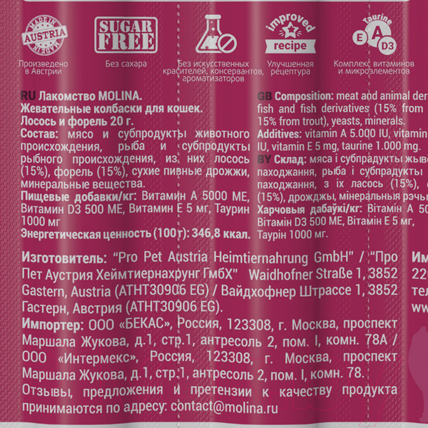 Изображение товара Лакомство для кошек Molina Жевательные колбаски из лосося и форели / 2211 (20г)