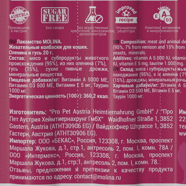 Изображение товара Лакомство для кошек Molina Жевательные колбаски из оленины и гуся / 2204 (20г)