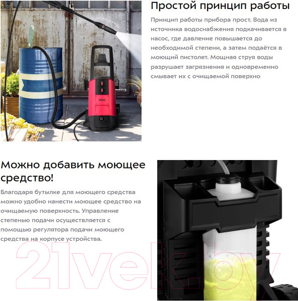 Изображение товара Мойка высокого давления Kitfort KT-9161