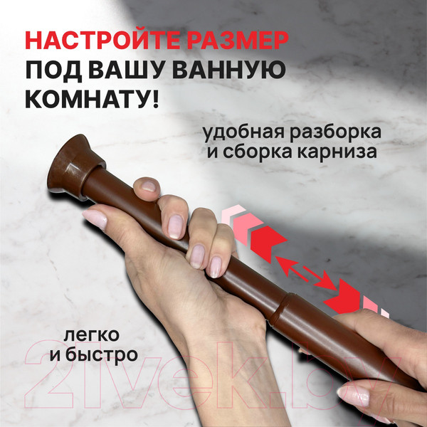 Изображение товара Карниз для ванны Comfort Alumin Group Раздвижной 200 (шоколадный)