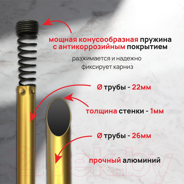 Изображение товара Карниз для ванны Comfort Alumin Group Раздвижной 200 (золото)