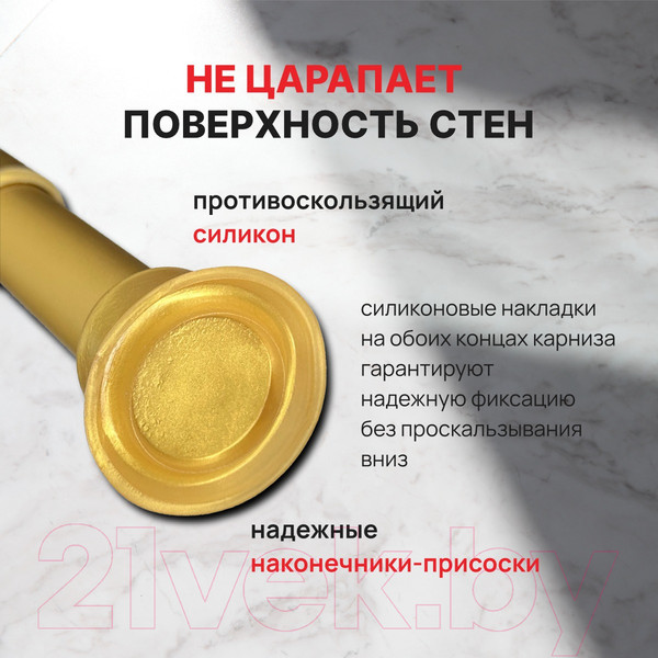 Изображение товара Карниз для ванны Comfort Alumin Group Раздвижной 200 (золото)
