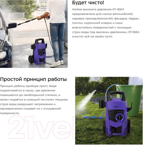 Изображение товара Мойка высокого давления Kitfort КТ-9164