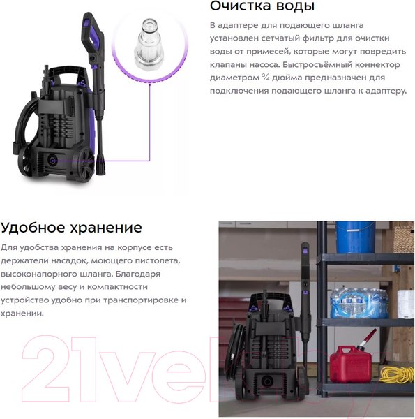 Изображение товара Мойка высокого давления Kitfort КТ-9164