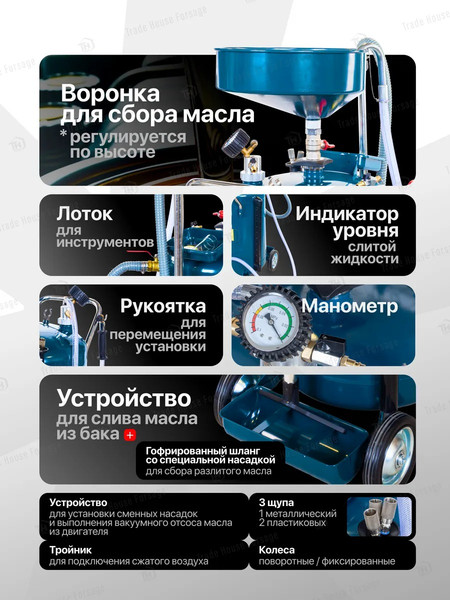 Изображение товара Установка для замены жидкости Forsage F-HC-3026 (58846)