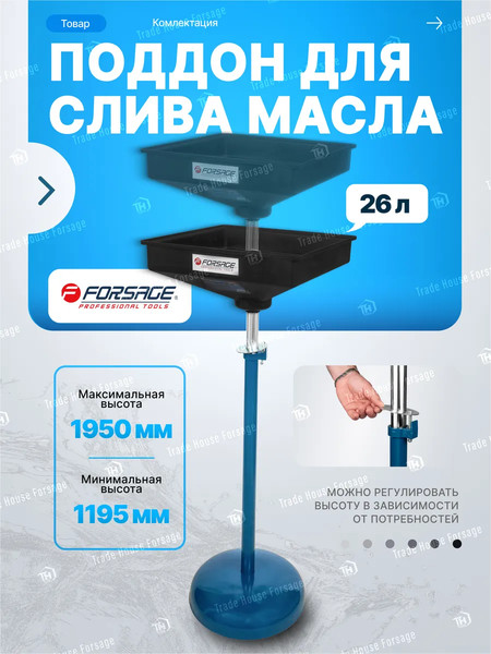 Изображение товара Емкость для слива Forsage F-ODT7-F (58845)