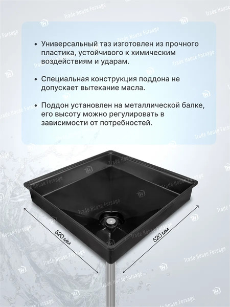 Изображение товара Емкость для слива Forsage F-ODT7-F (58845)