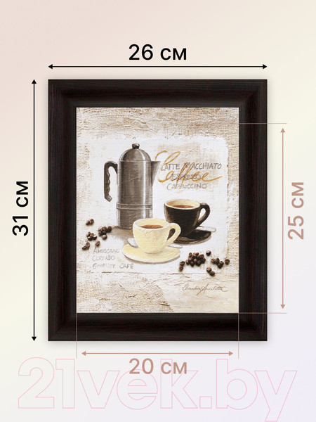 Изображение товара Картина Декарт Капучино и латте 8Л0892 (в раме)