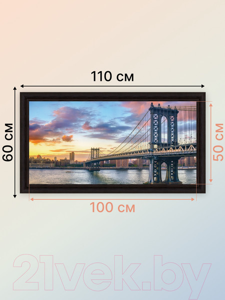 Изображение товара Картина Декарт Нью-Йорк утром 8Л2001 (в раме)